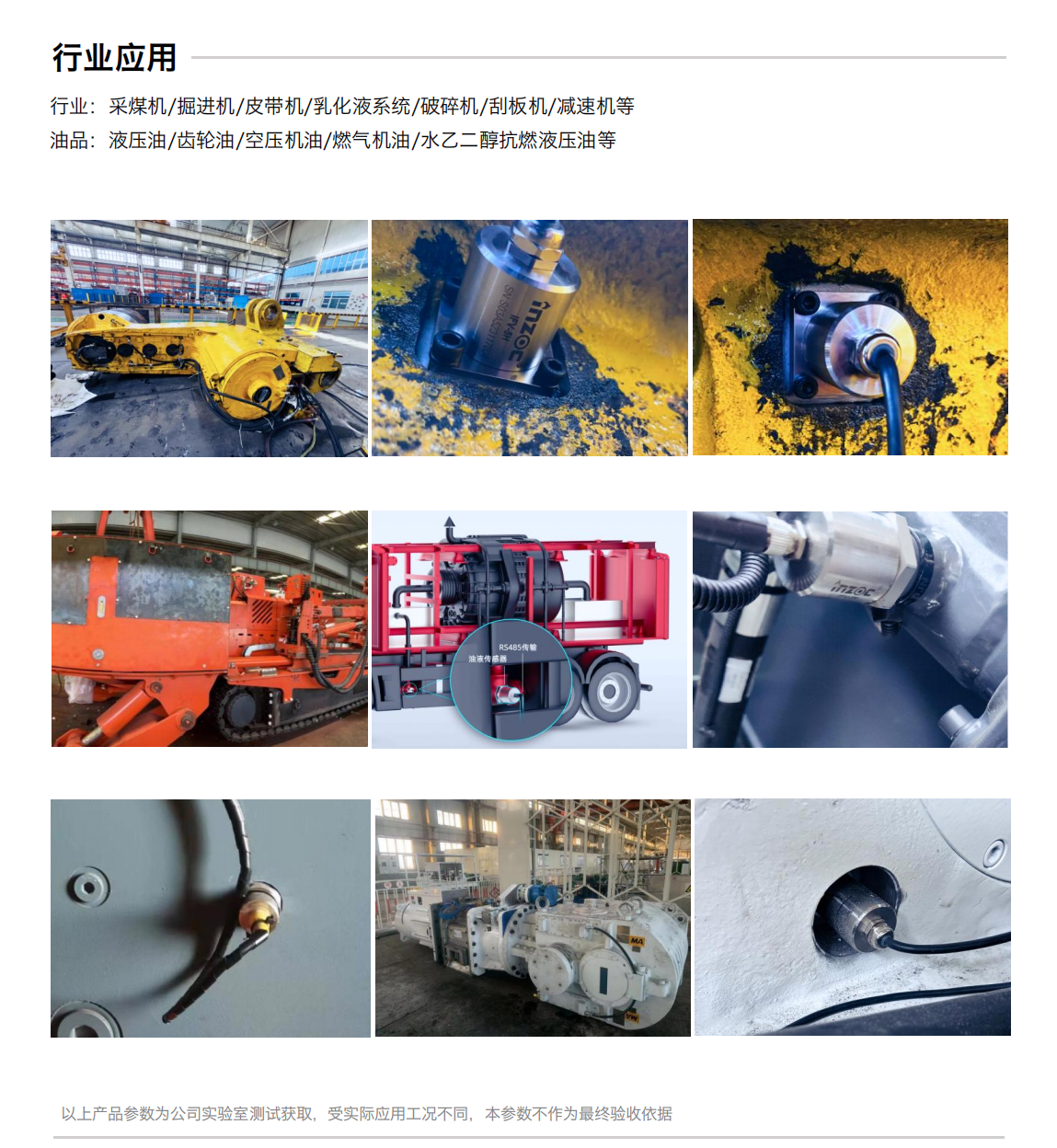 GYD12礦用本安型多參量油液傳感器圖5