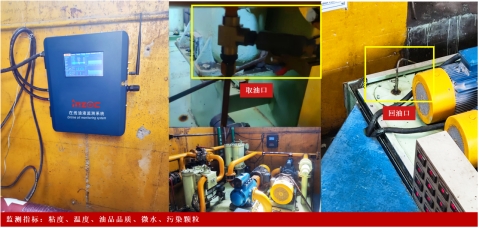 油液在線(xiàn)監(jiān)測(cè)安裝案例