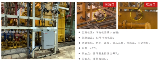 火電給水泵小汽輪機(jī)系統(tǒng)油液監(jiān)測安裝-32號汽輪機(jī)油