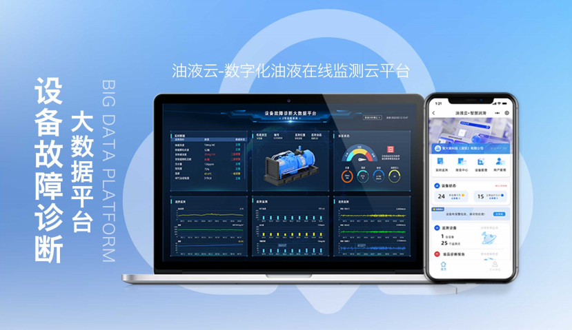 在線油液監測系統：提升設備可靠性的智能解決方案圖2