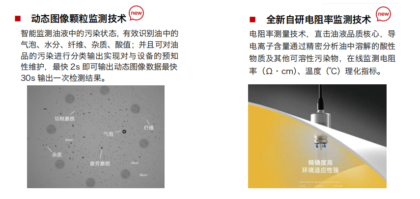汽輪機組潤滑系統(tǒng)磨粒磨損解析與監(jiān)測方案圖3