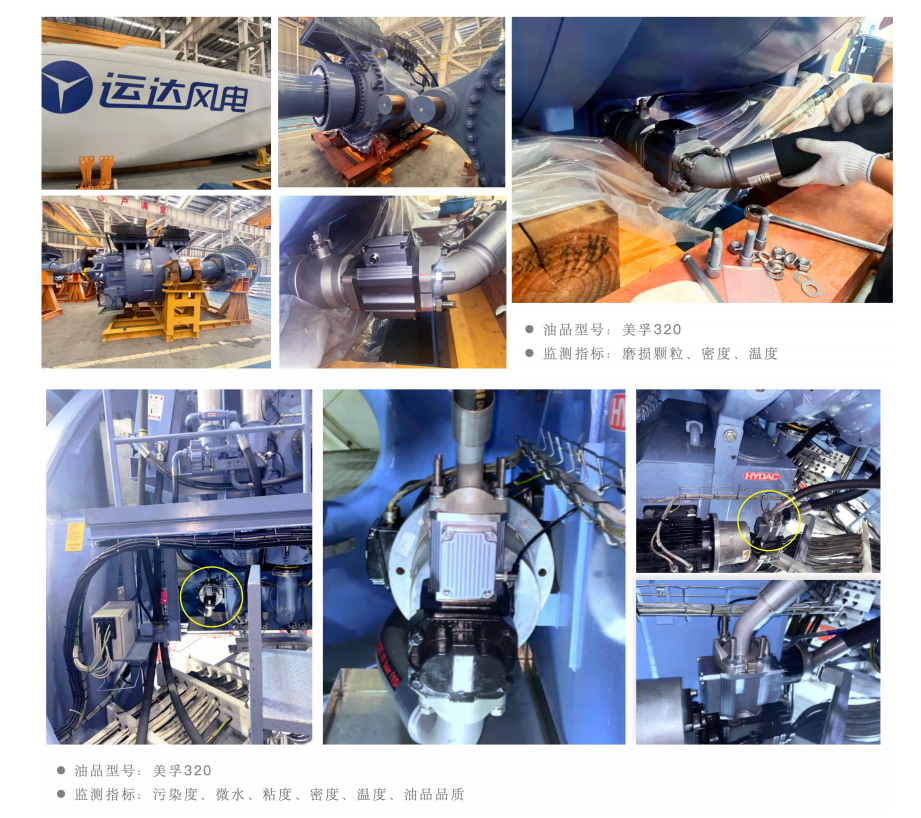 風電油品在線監測系統裝置：ISL-Z與ISL-B傳感器助力齒輪箱健康管理圖5