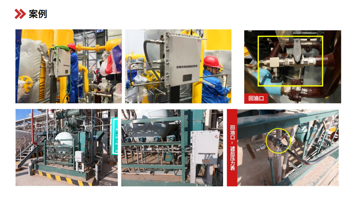 煤安防爆油液在線監(jiān)測: IOL-EX系統(tǒng)助力礦山設(shè)備安全運(yùn)維