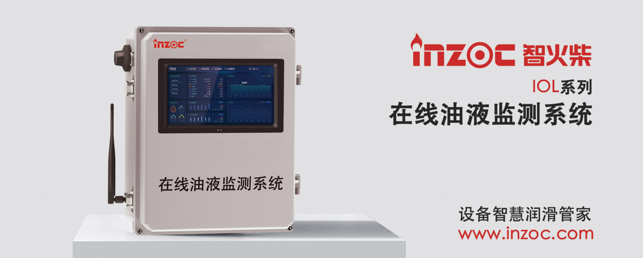 提升工業設備效率: 油液清潔度在線檢測儀的行業應用與優勢 圖1