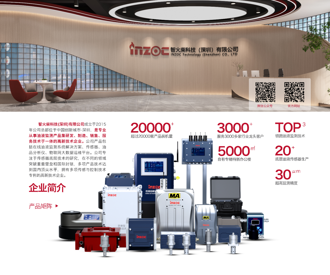 9.9-11新鄉(xiāng)見！智火柴攜流體污染控制方案邀您共赴2025過濾檢測技術(shù)會 圖5