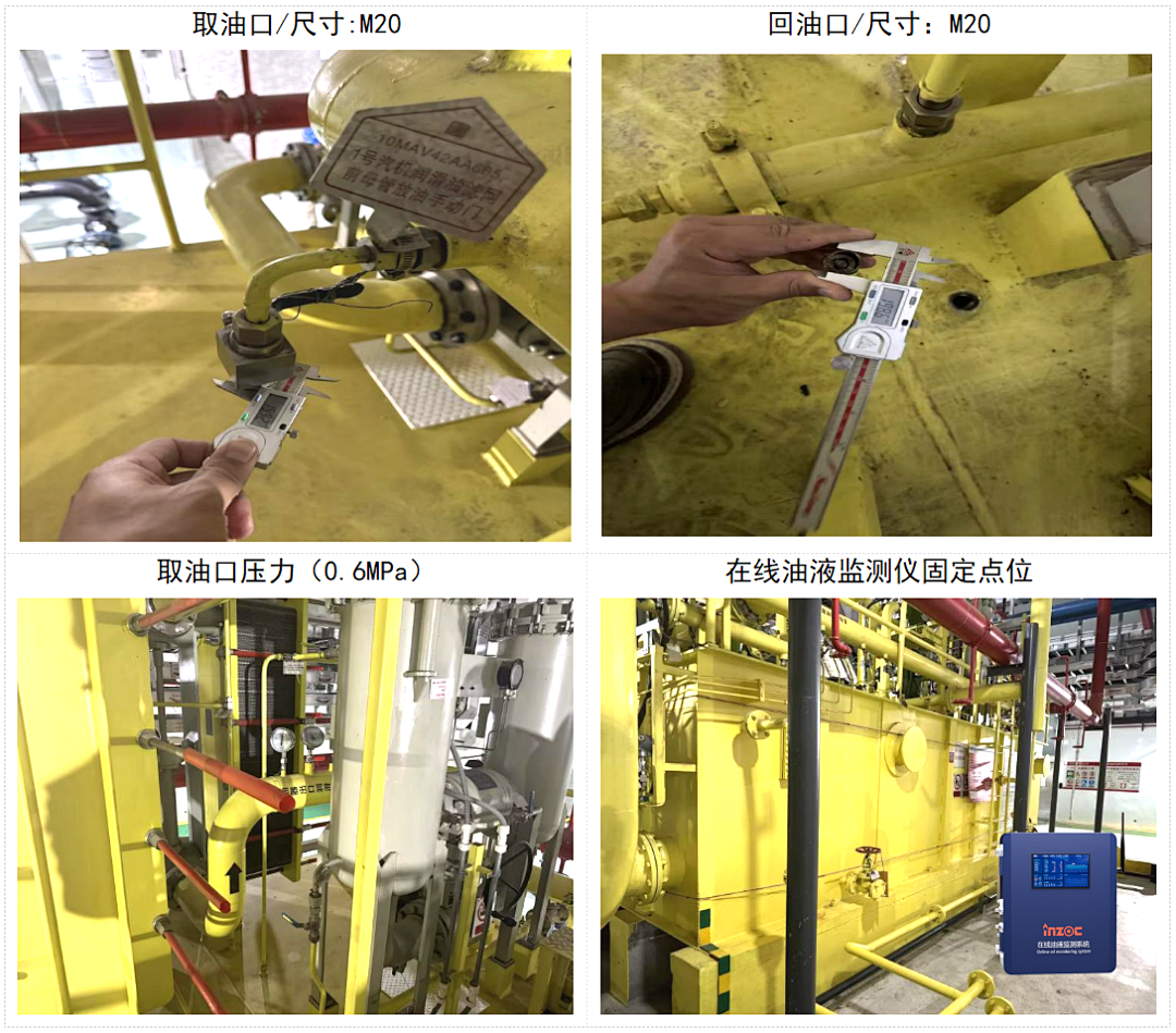 熱電廠案例：汽輪機油質(zhì)在線監(jiān)測系統(tǒng)部署與應(yīng)用成效，賦能電力智慧化運維 圖6