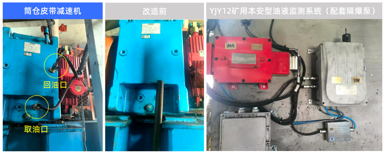 洗煤廠案例 | 皮帶減速機在線油液監測裝置，構建潤滑運維閉環保障