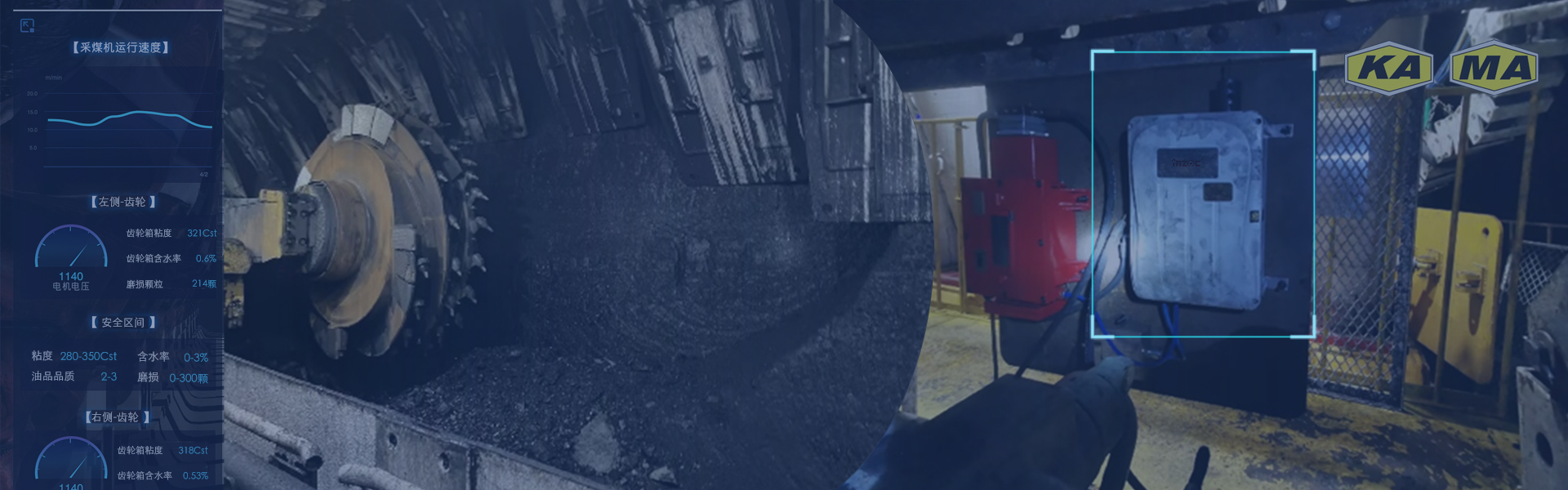 煤炭能源油液監測解決方案