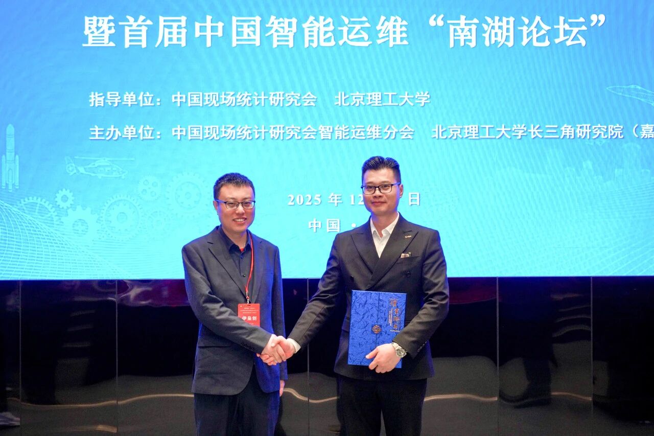 智火柴獲授中國現場統(tǒng)計研究會智能運維分會“常務理事單位”，持續(xù)賦能產業(yè)生態(tài)