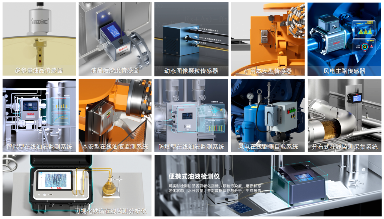 2026工業(yè)智能運(yùn)維大會(huì)來襲，智火柴攜首發(fā)新品及潤滑監(jiān)測(cè)全系列方案誠邀蒞臨 圖3.png