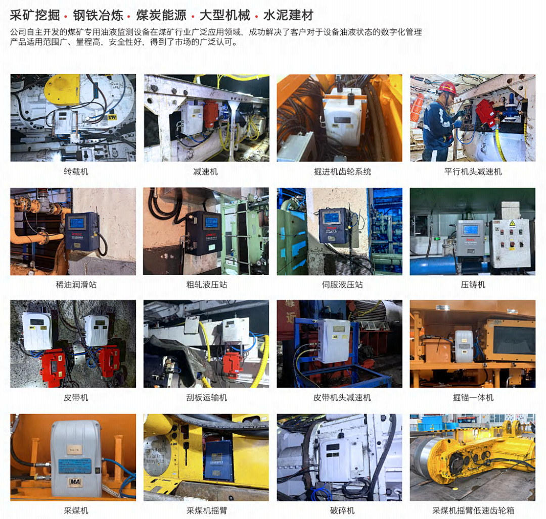 2026工業(yè)智能運(yùn)維大會(huì)來襲，智火柴攜首發(fā)新品及潤滑監(jiān)測(cè)全系列方案誠邀蒞臨 圖6.png