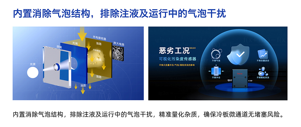 IFJ-3 液體顆粒計(jì)數(shù)器 圖2.png